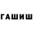 Метамфетамин мет Aylar Ergeshova